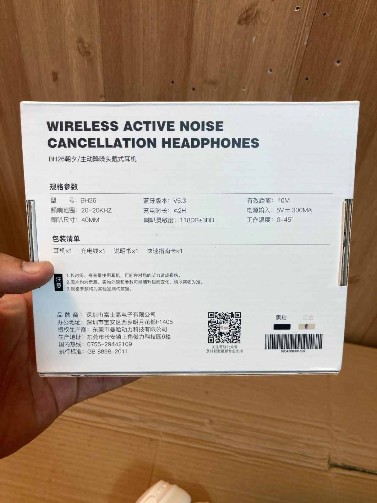 Lot Imported Qilian BH26 Wireless Foldable ANC Headphones – 40mm Drivers, V5.3 Bluetooth, Deep Bass Sound
